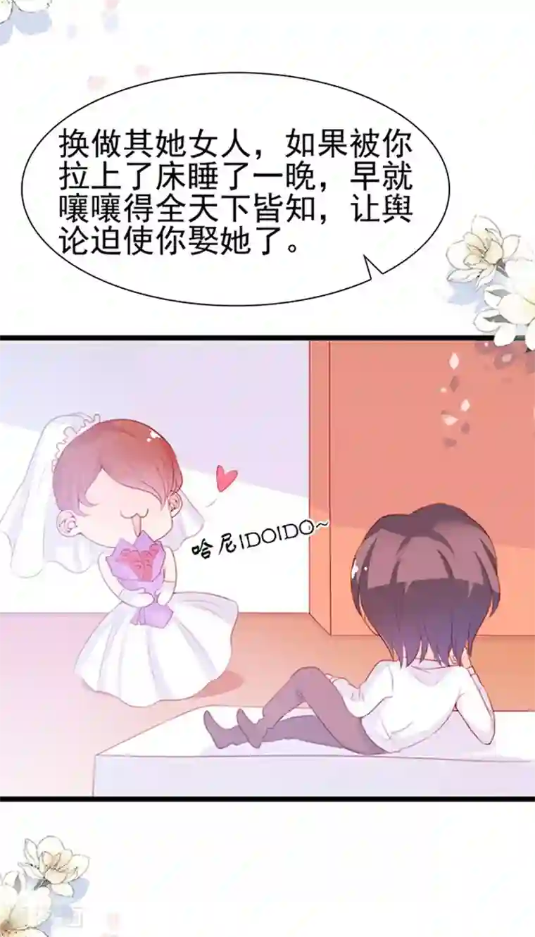 周先生，绑嫁犯法第64话