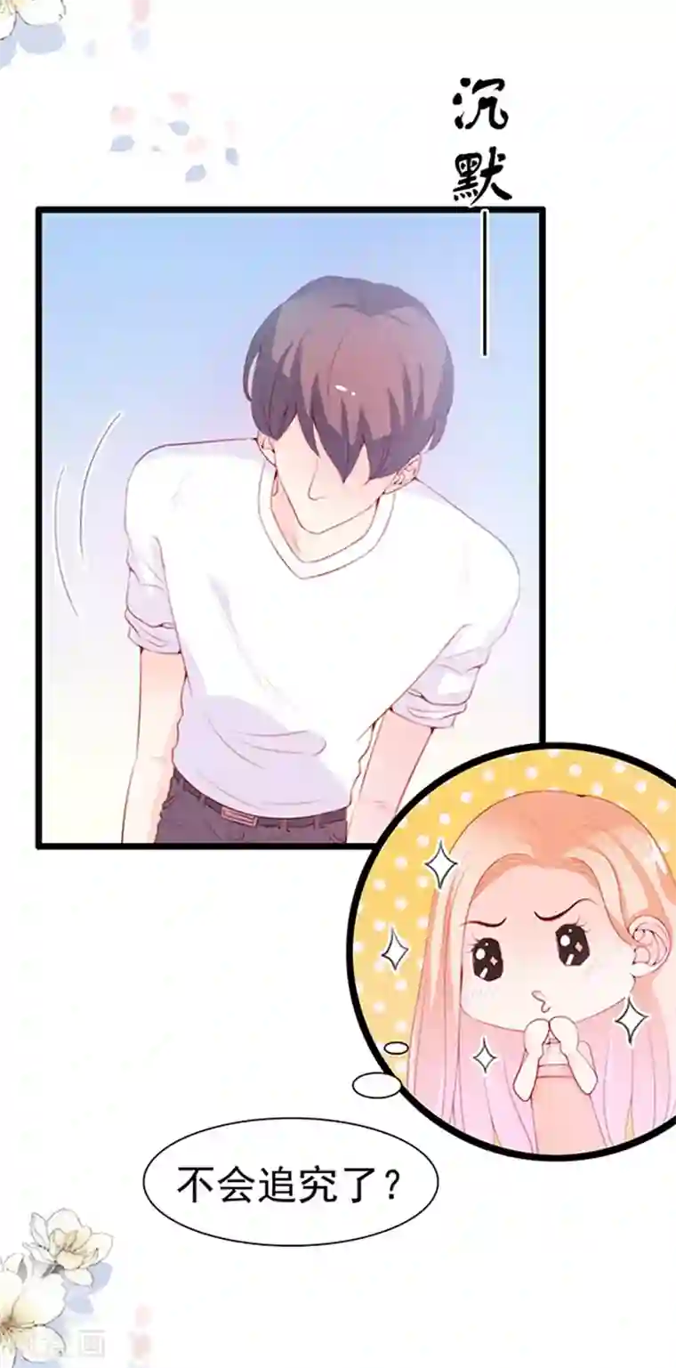 周先生，绑嫁犯法第64话