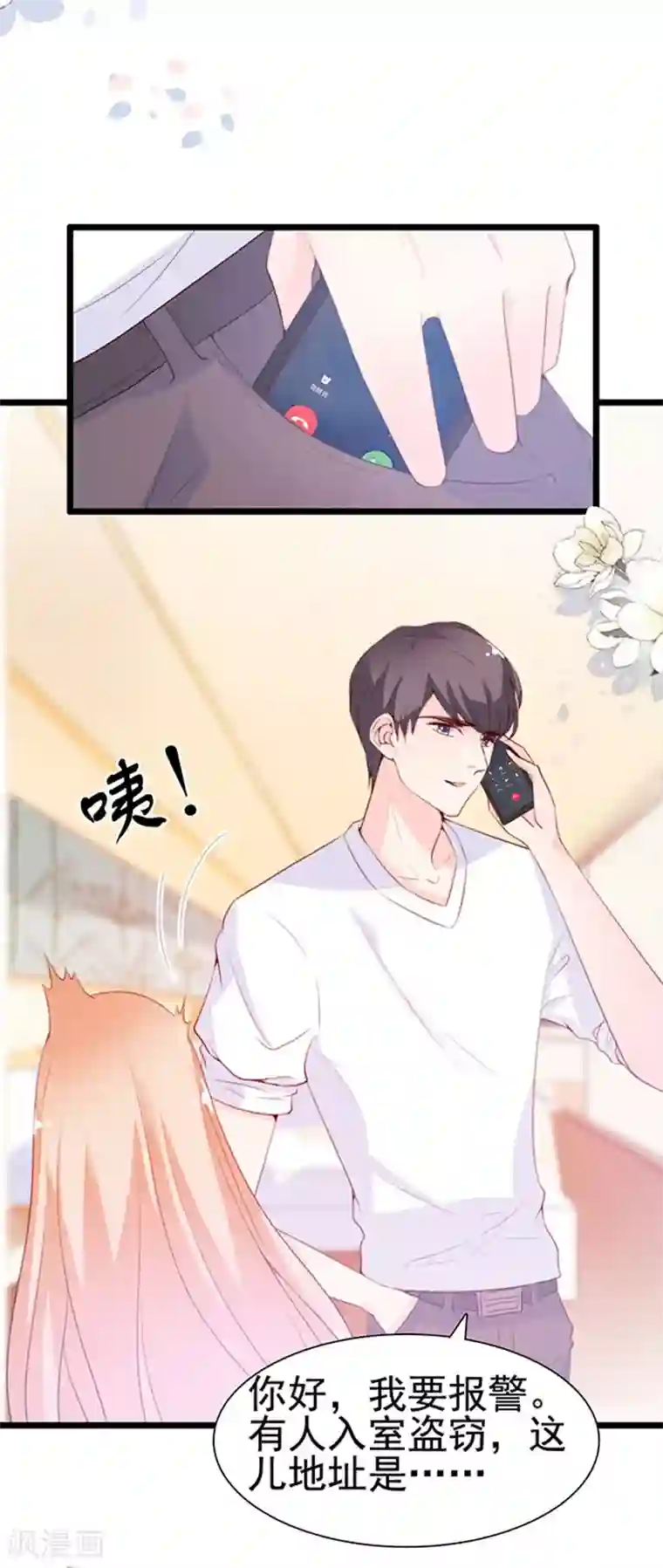 周先生，绑嫁犯法第64话