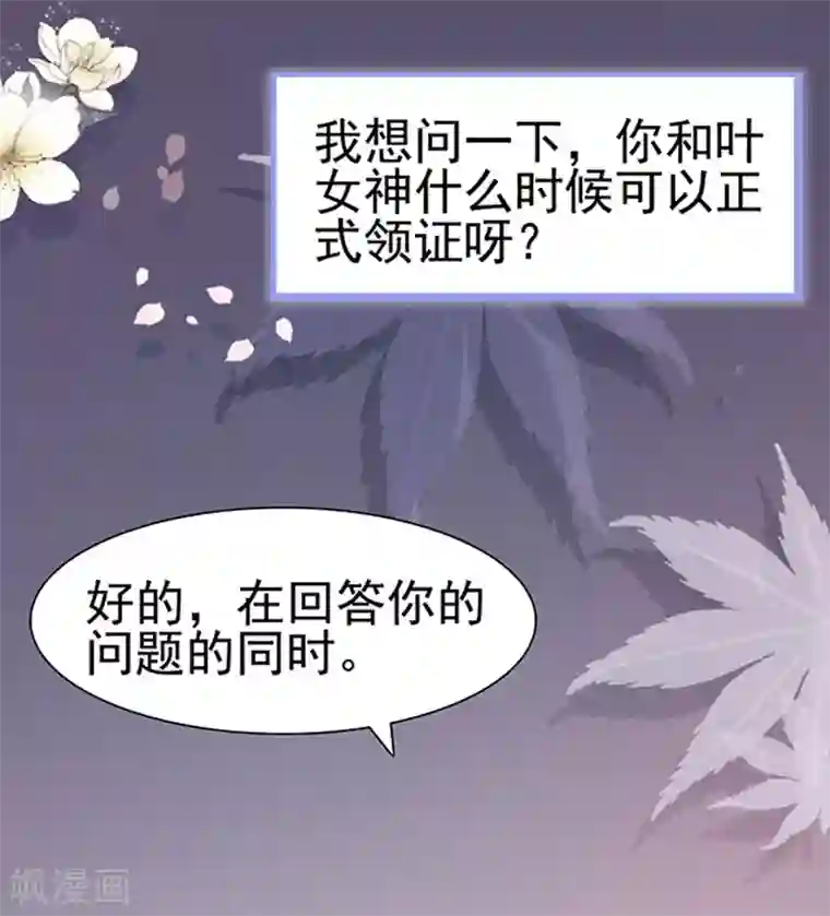 周先生，绑嫁犯法第64话