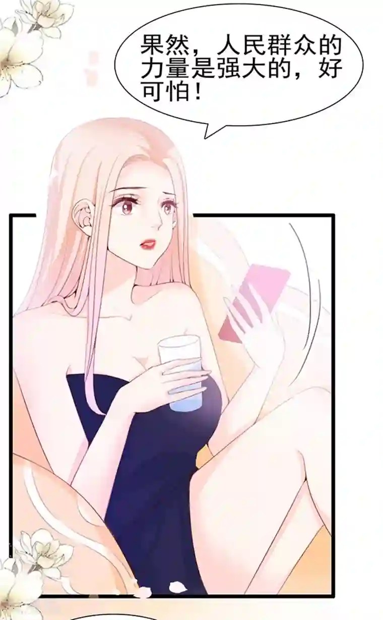 周先生，绑嫁犯法第64话