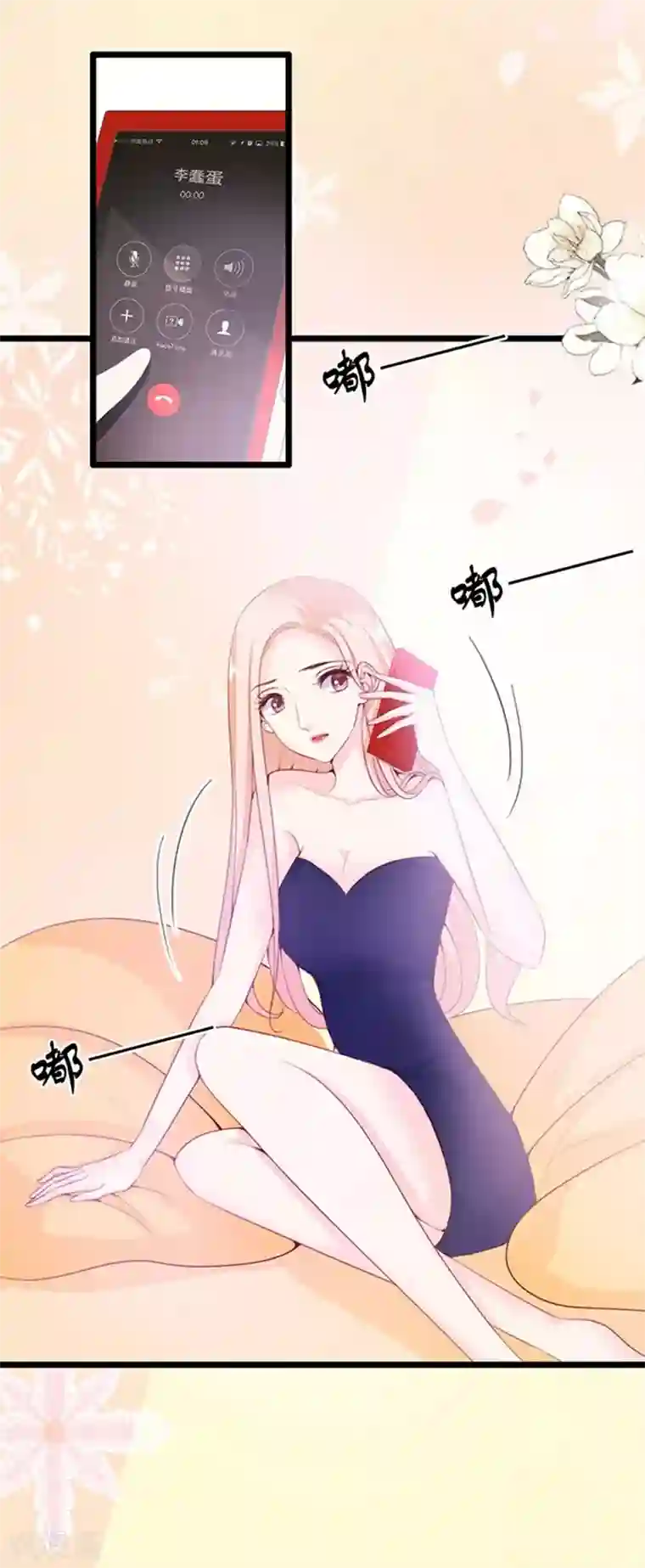 周先生，绑嫁犯法第64话