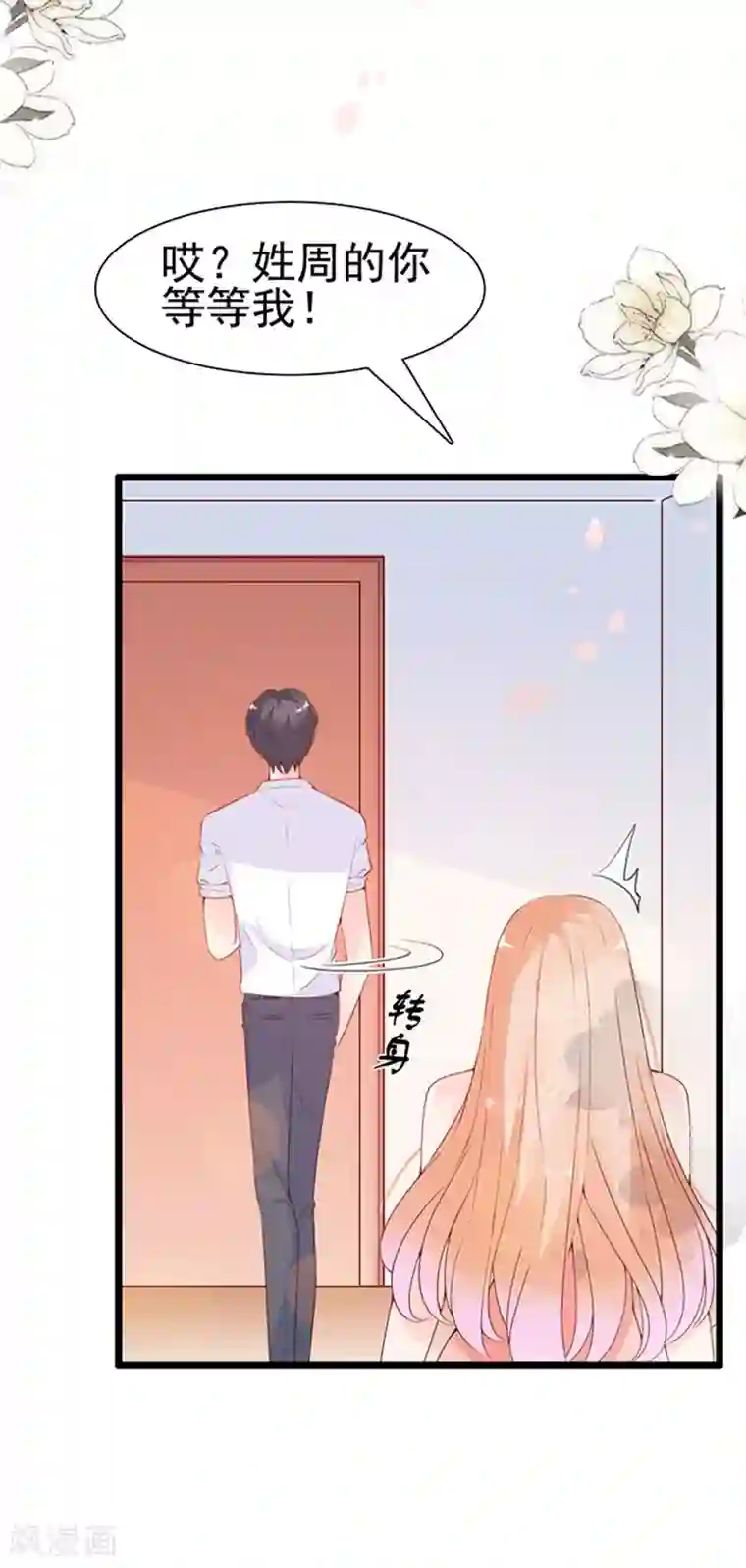 周先生，绑嫁犯法第64话