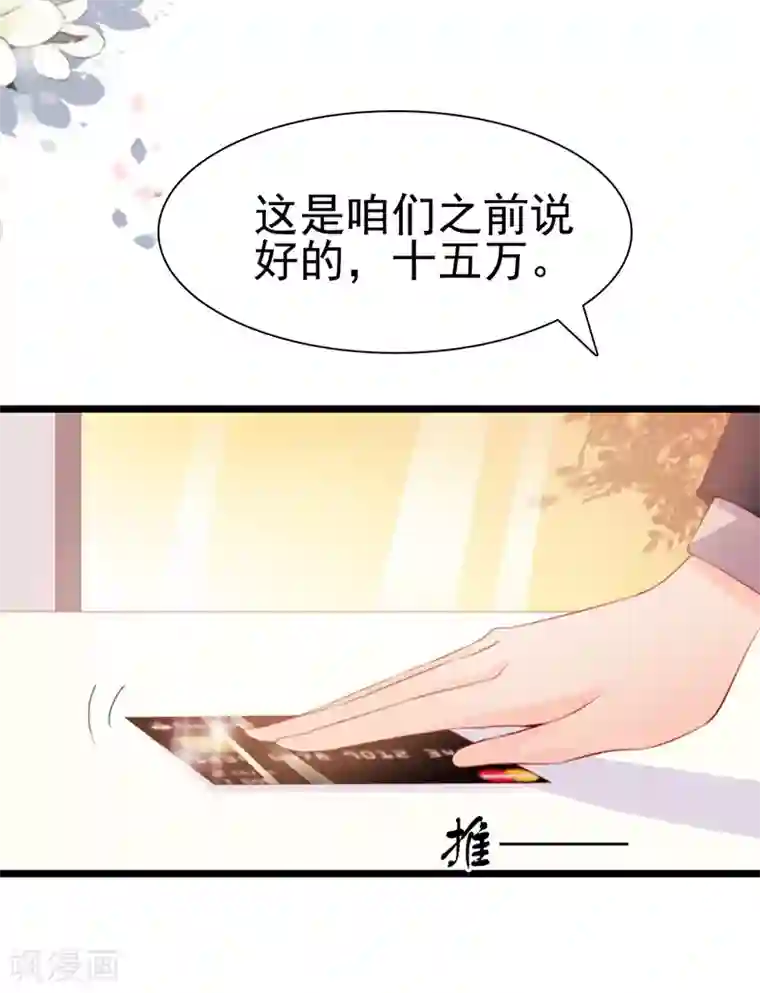 周先生，绑嫁犯法第65话