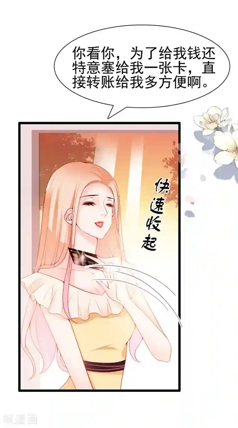 周先生，绑嫁犯法第65话