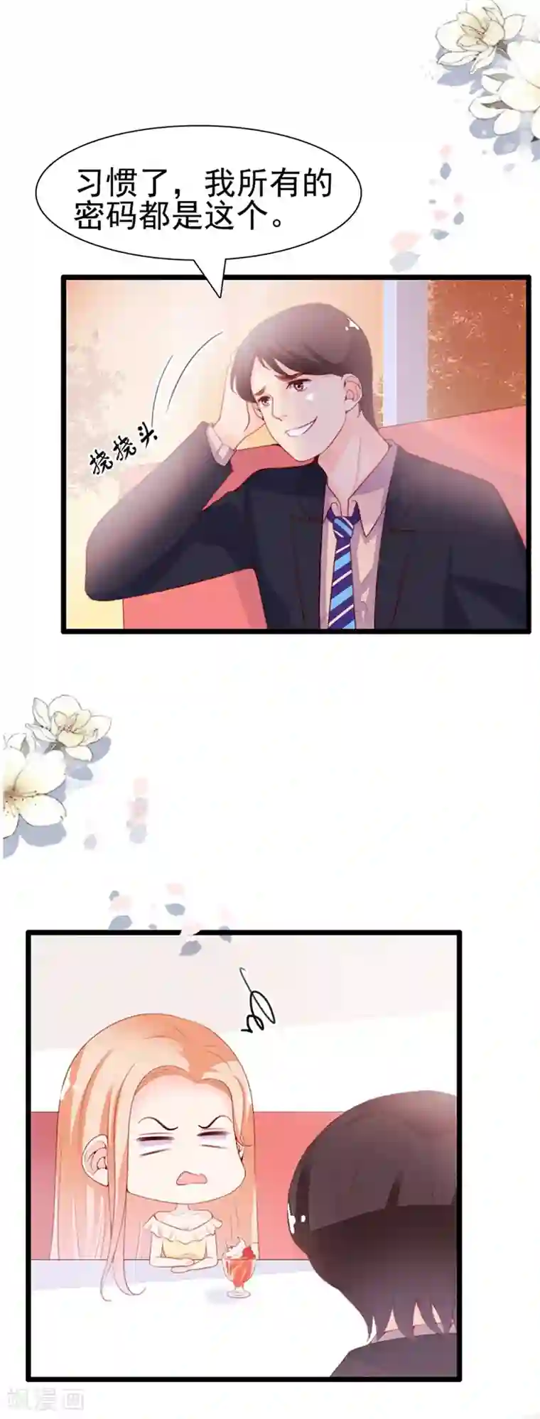 周先生，绑嫁犯法第65话