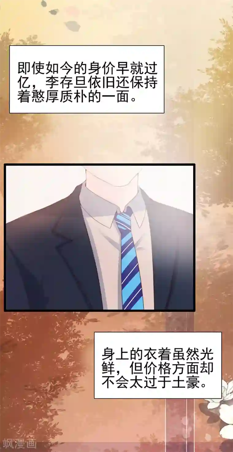 周先生，绑嫁犯法第65话