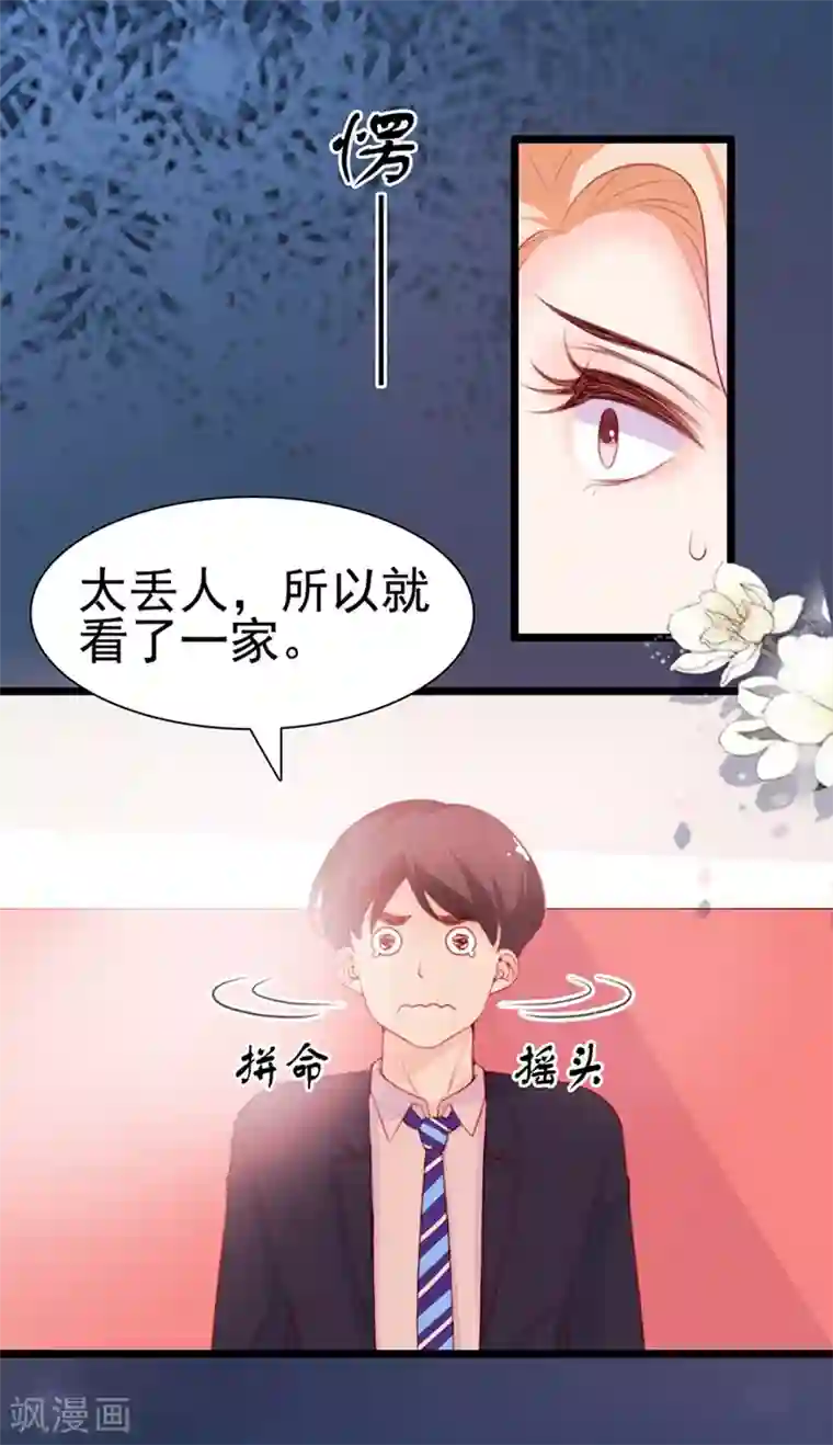 周先生，绑嫁犯法第65话