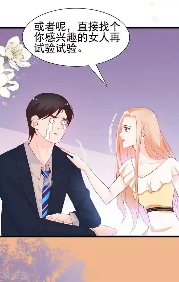 周先生，绑嫁犯法第65话