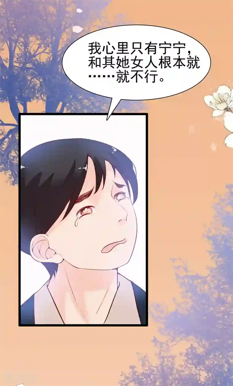 周先生，绑嫁犯法第65话