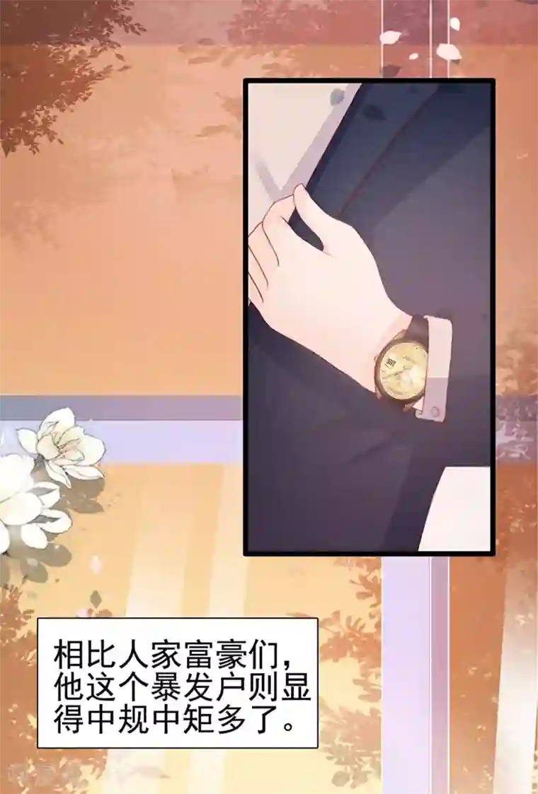 周先生，绑嫁犯法第65话