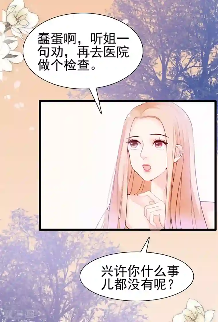 周先生，绑嫁犯法第65话