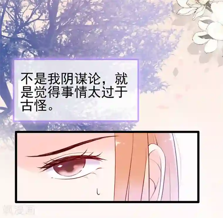 周先生，绑嫁犯法第65话