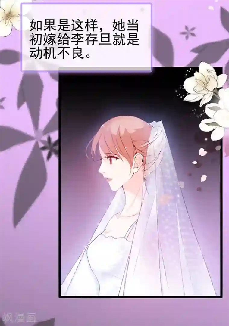 周先生，绑嫁犯法第65话