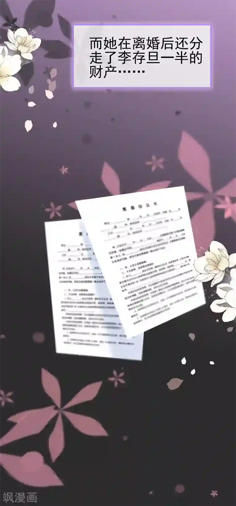 周先生，绑嫁犯法第65话