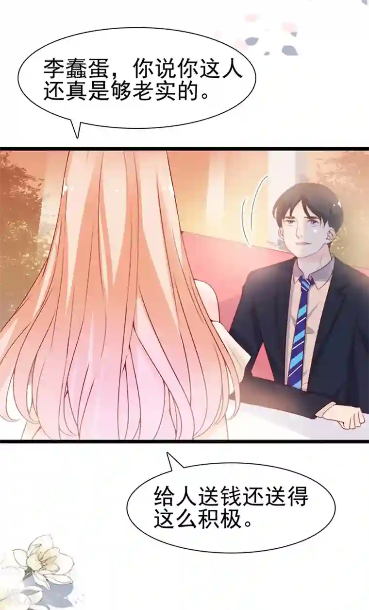 周先生，绑嫁犯法第65话