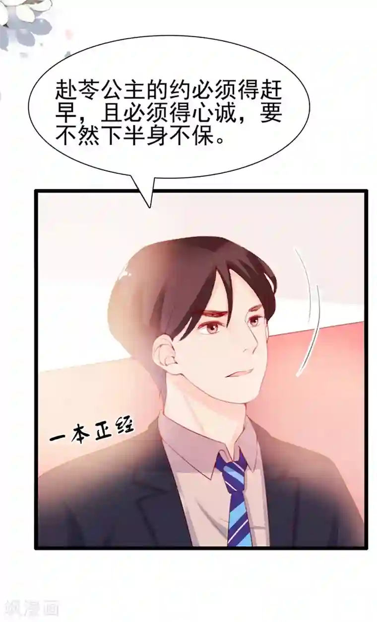 周先生，绑嫁犯法第65话