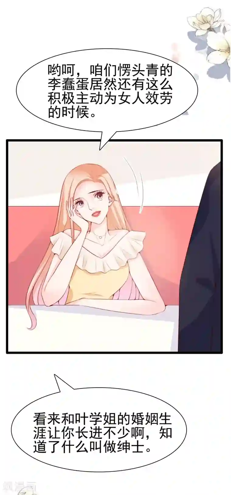 周先生，绑嫁犯法第65话