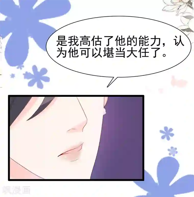 周先生，绑嫁犯法第66话