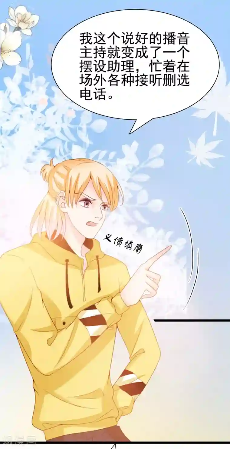 周先生，绑嫁犯法第66话