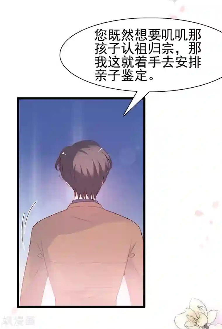 周先生，绑嫁犯法第67话