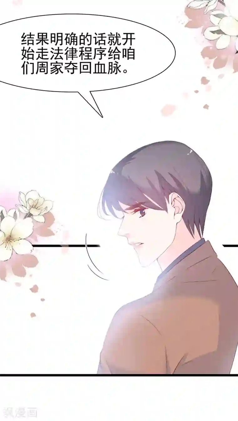 周先生，绑嫁犯法第67话