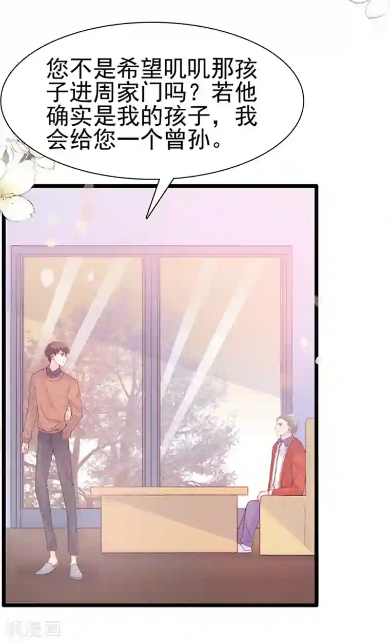 周先生，绑嫁犯法第67话