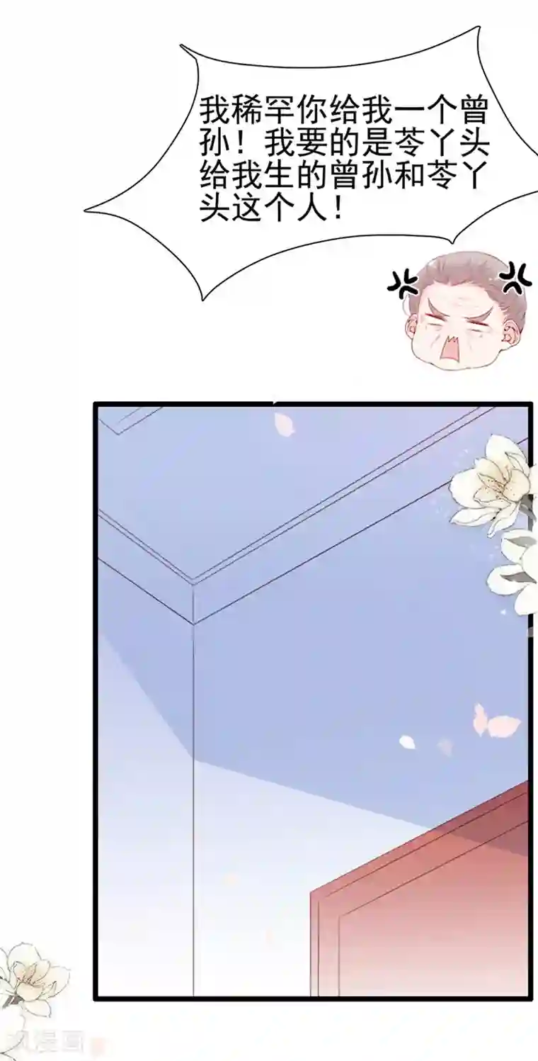 周先生，绑嫁犯法第67话