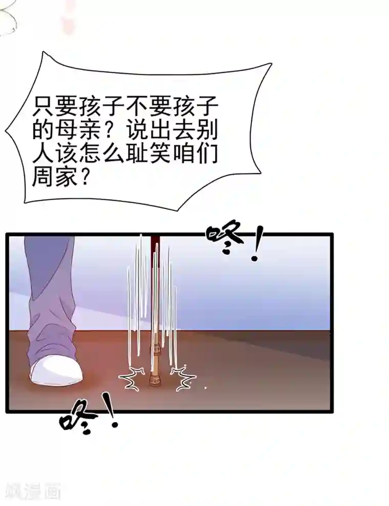 周先生，绑嫁犯法第67话
