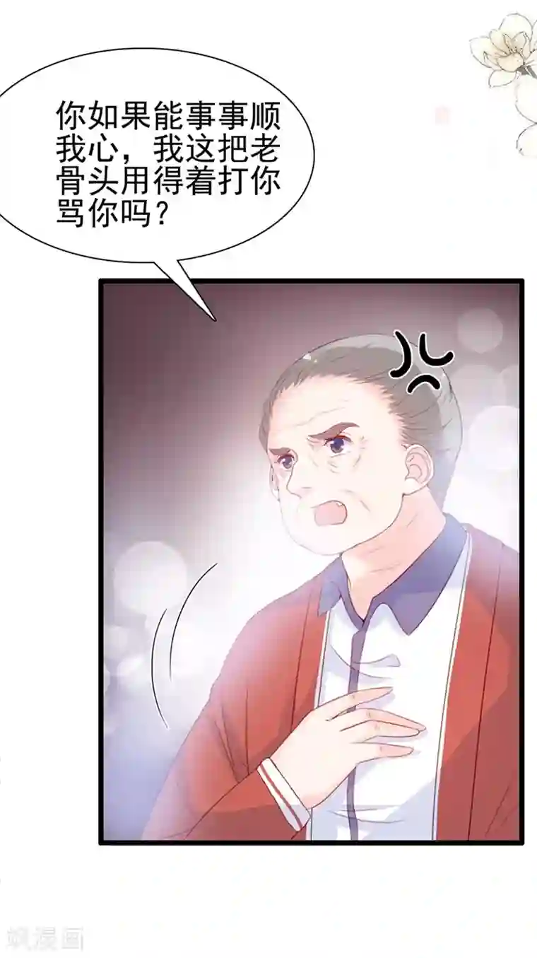 周先生，绑嫁犯法第67话