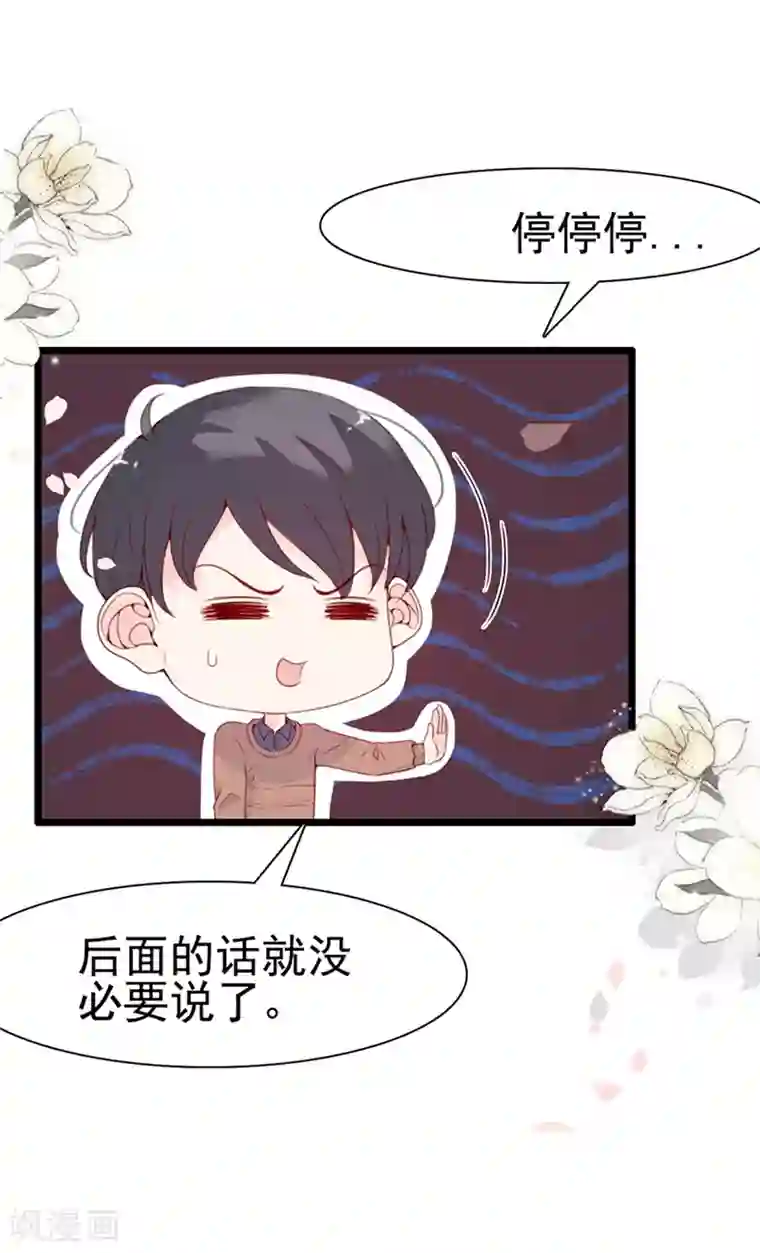 周先生，绑嫁犯法第67话