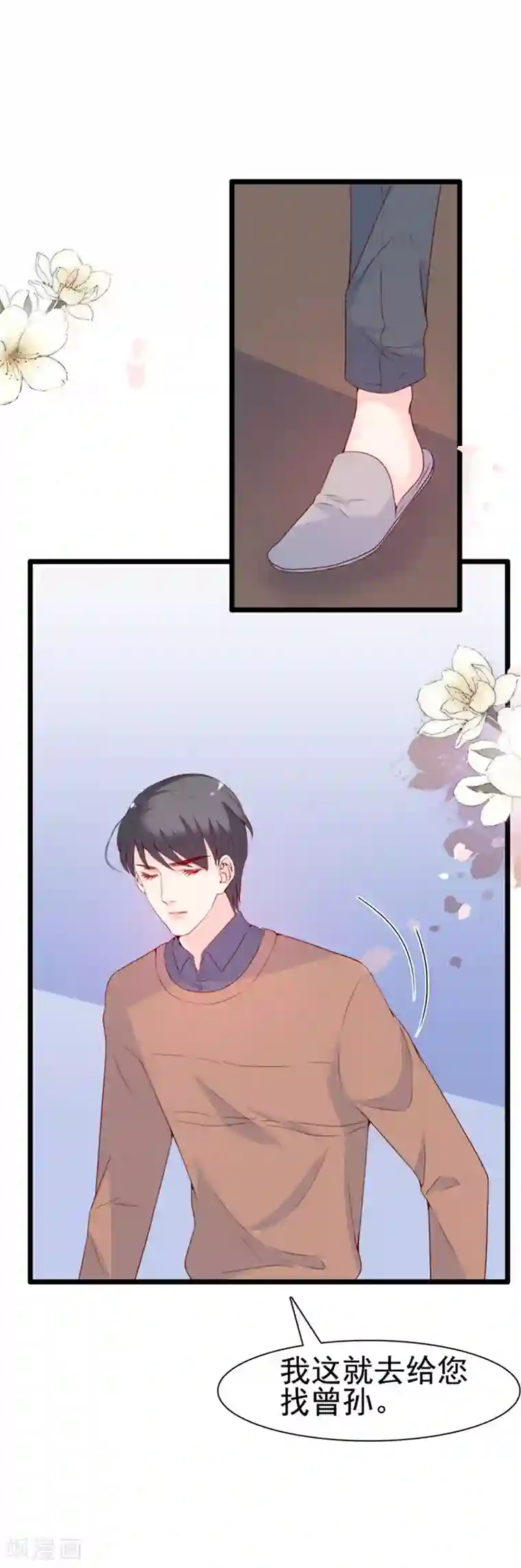 周先生，绑嫁犯法第67话