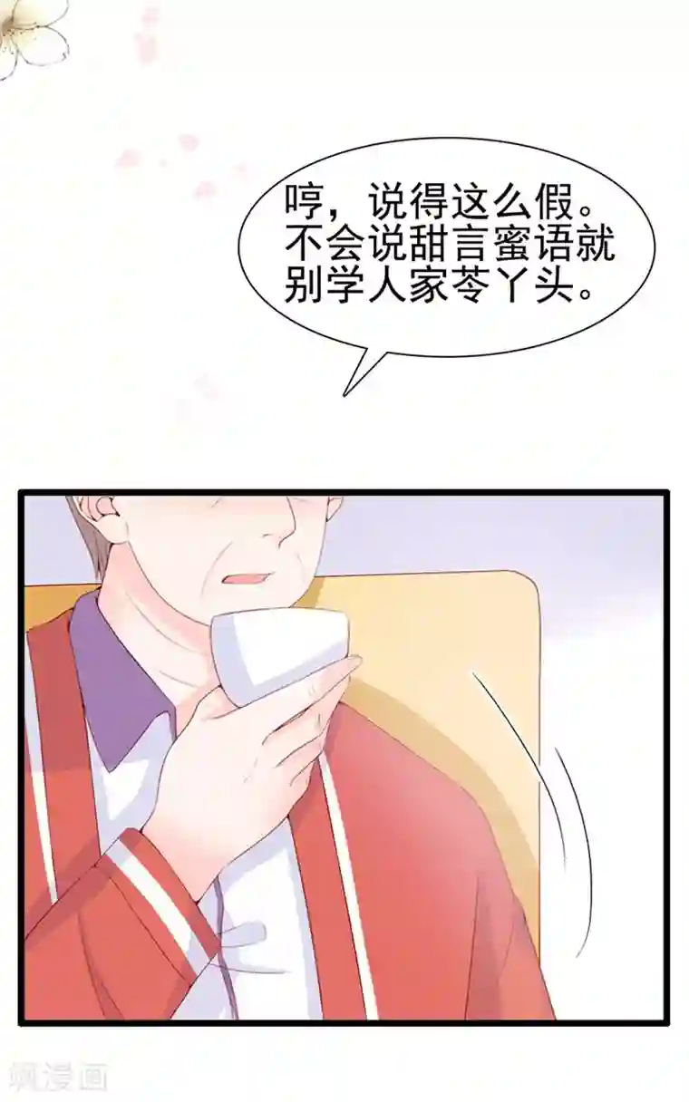 周先生，绑嫁犯法第67话