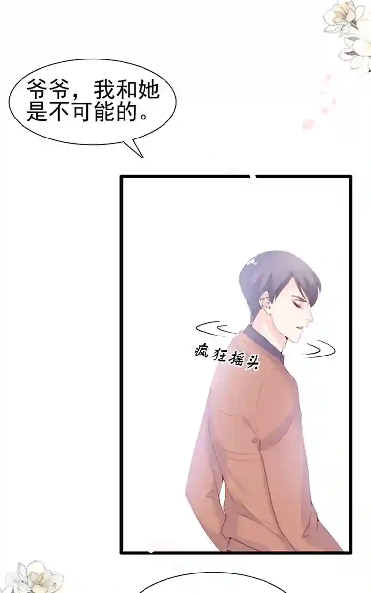 周先生，绑嫁犯法第67话