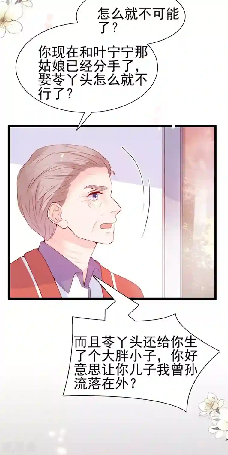 周先生，绑嫁犯法第67话