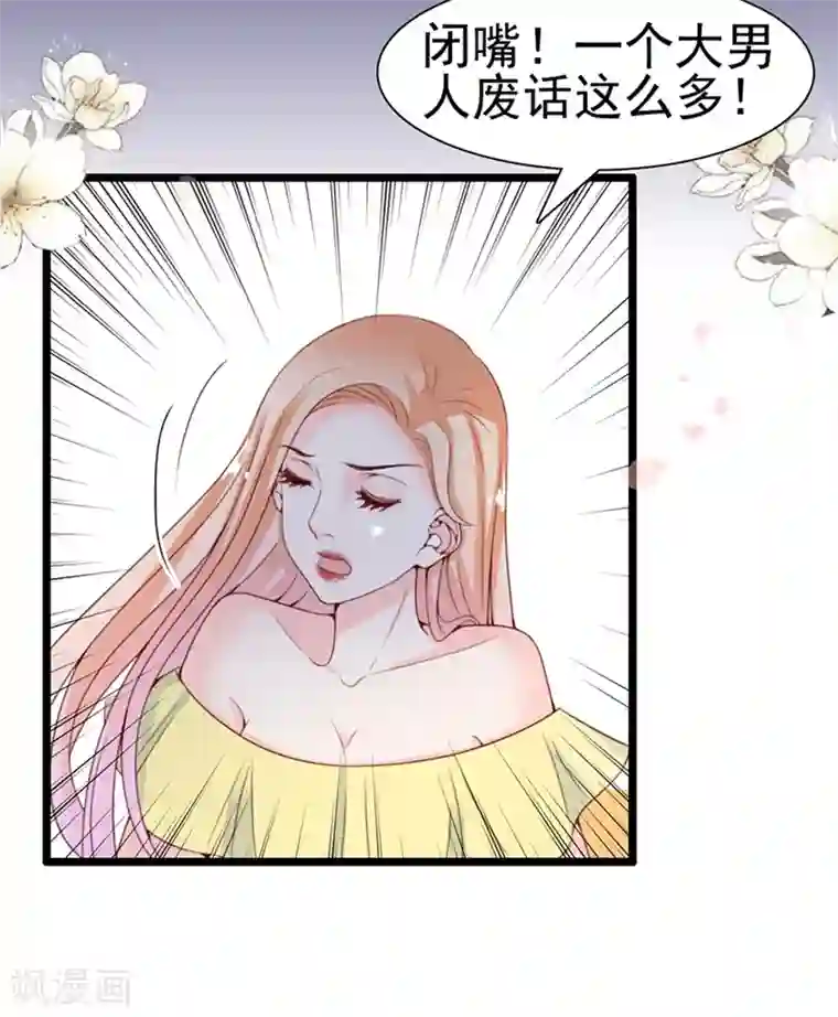 周先生，绑嫁犯法第68话