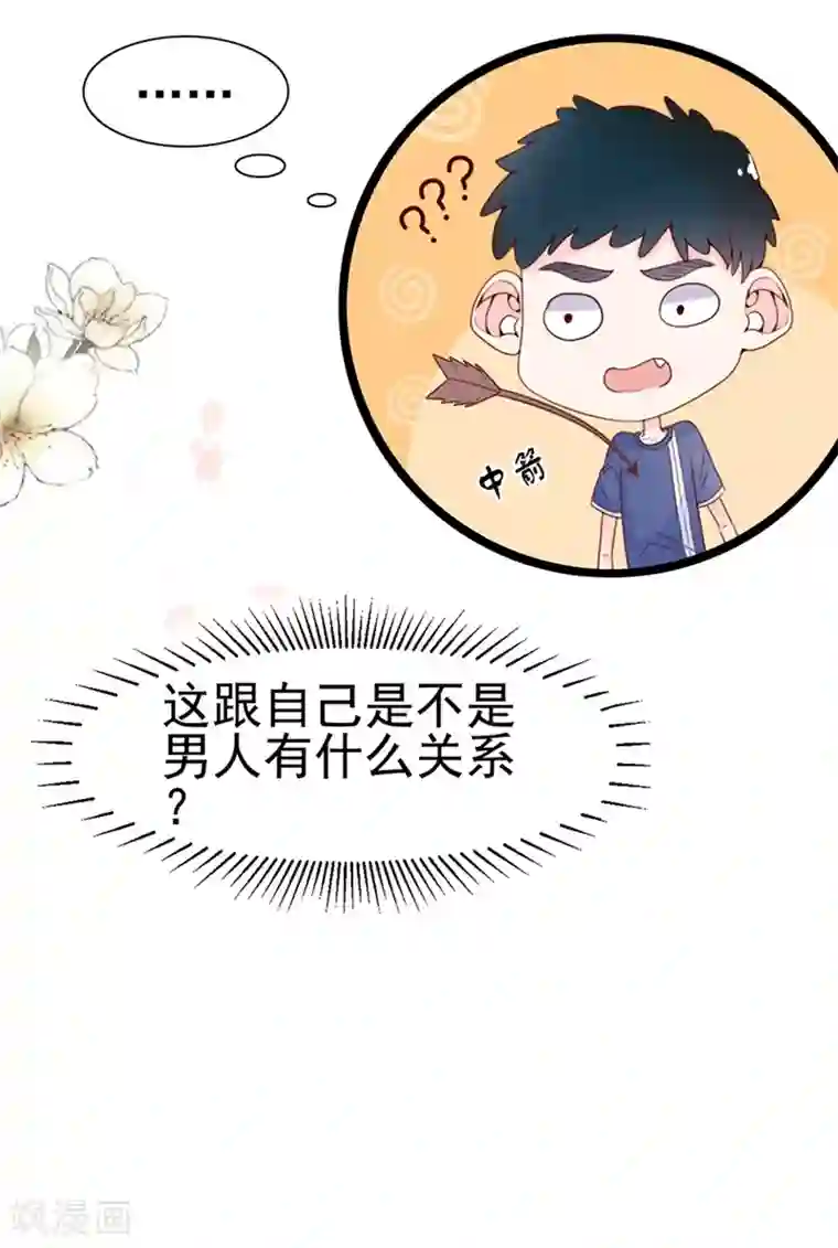 周先生，绑嫁犯法第68话