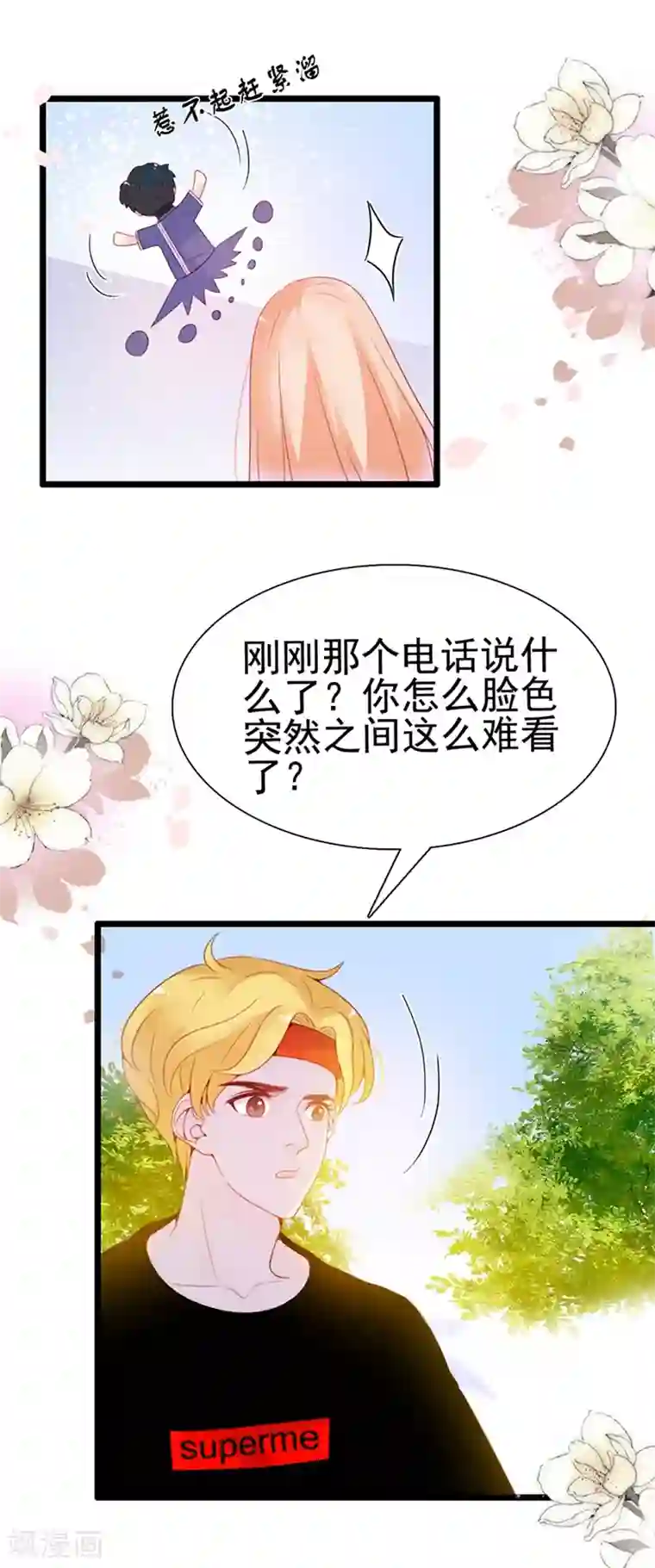 周先生，绑嫁犯法第68话