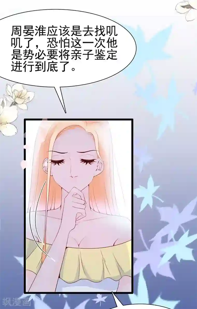 周先生，绑嫁犯法第68话