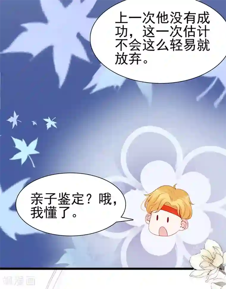 周先生，绑嫁犯法第68话