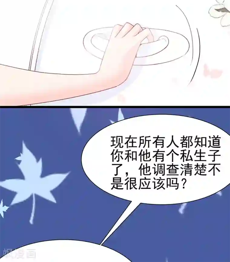 周先生，绑嫁犯法第68话