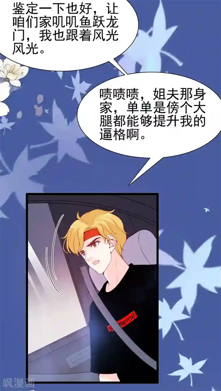 周先生，绑嫁犯法第68话