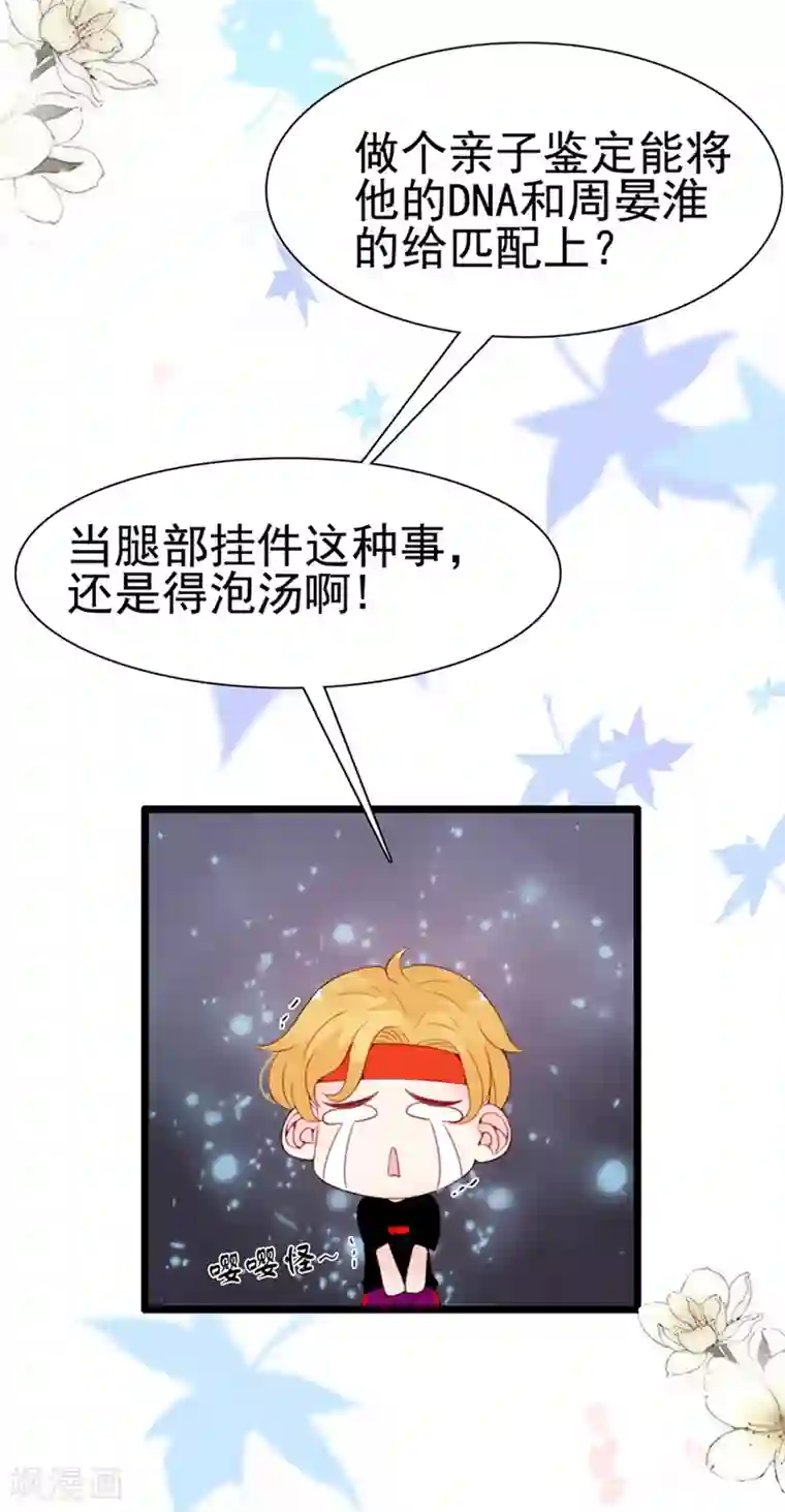 周先生，绑嫁犯法第68话