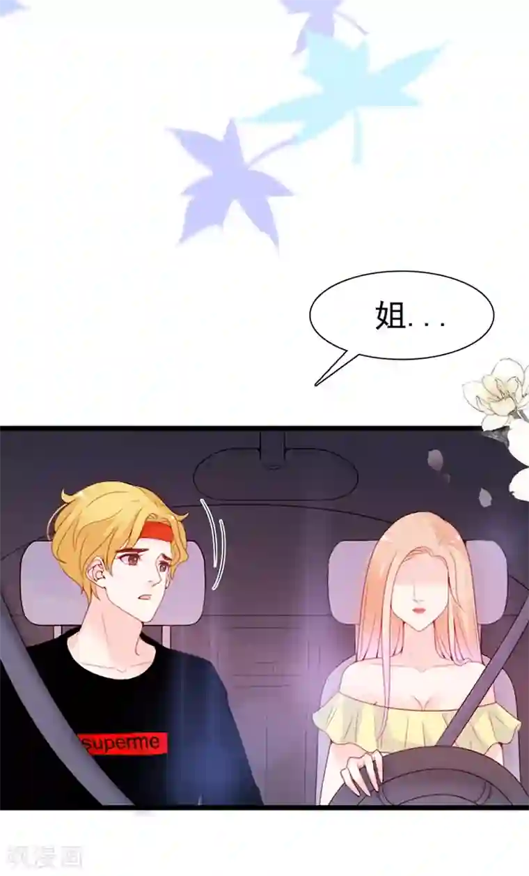 周先生，绑嫁犯法第68话