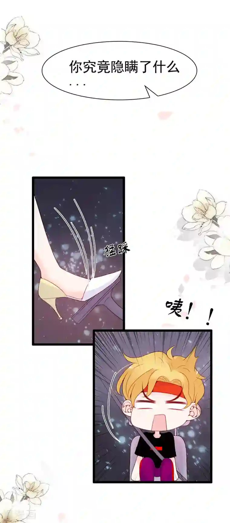 周先生，绑嫁犯法第68话