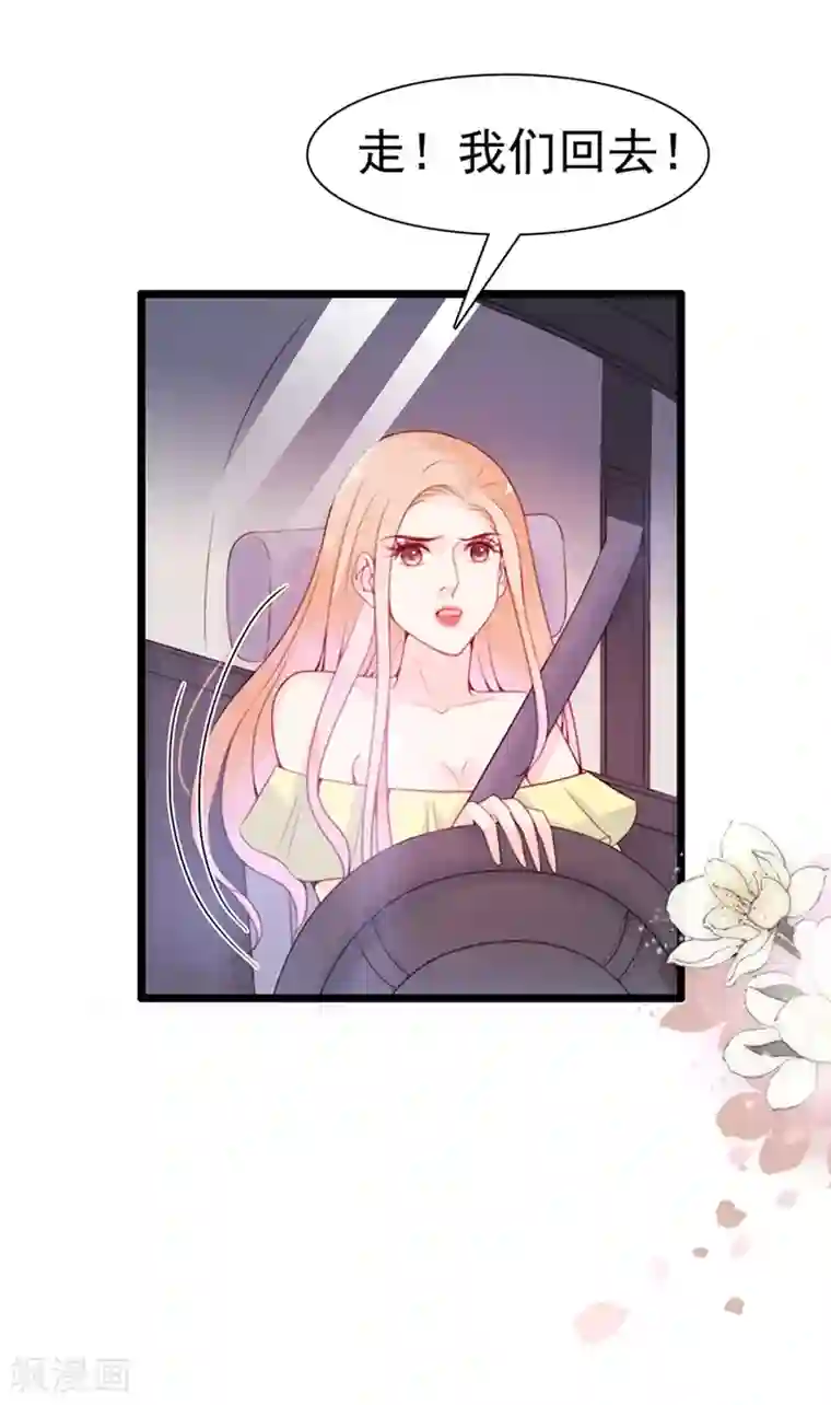 周先生，绑嫁犯法第68话