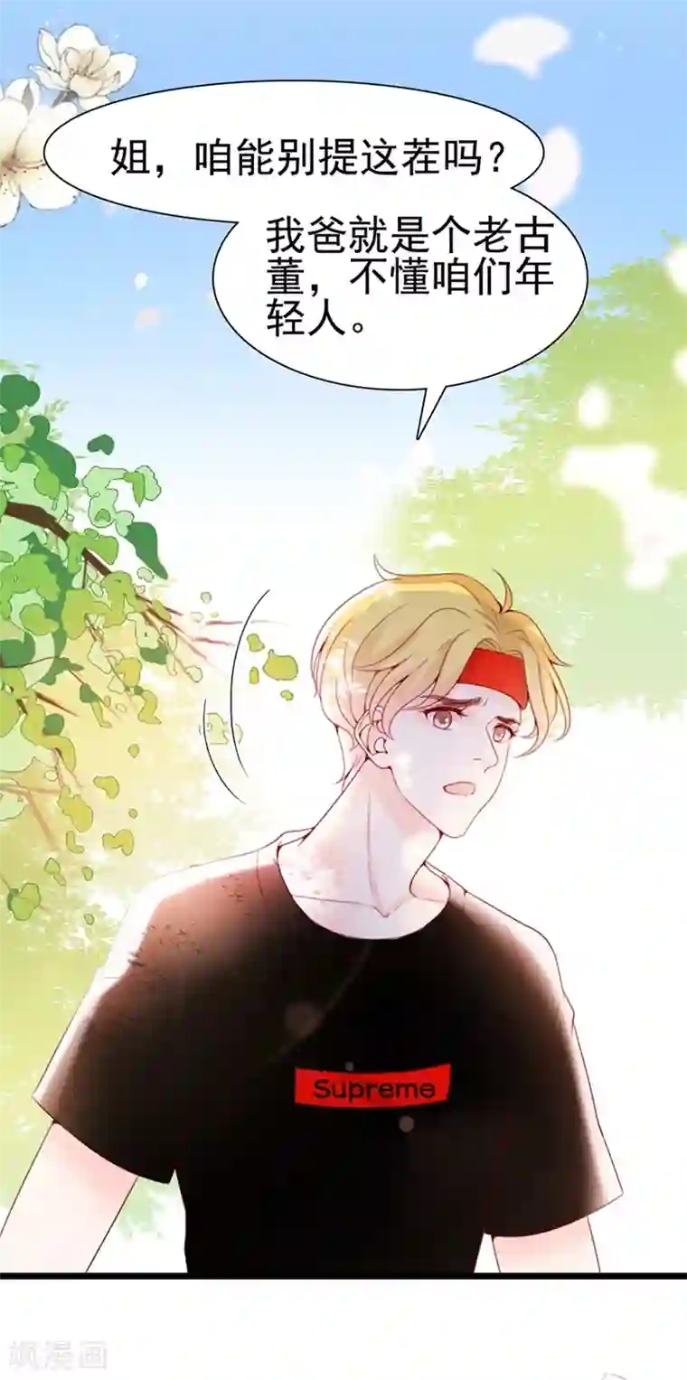 周先生，绑嫁犯法第68话