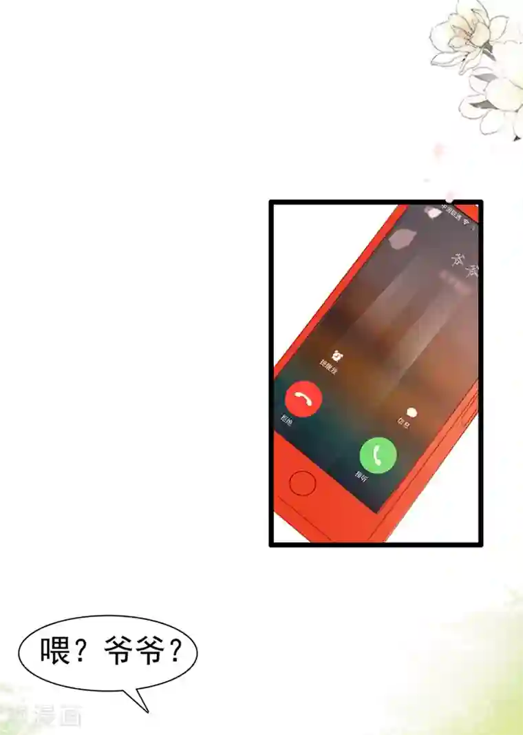 周先生，绑嫁犯法第68话