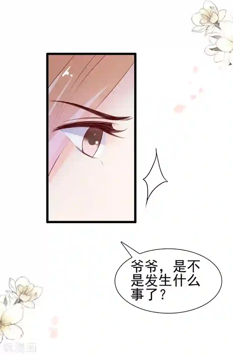 周先生，绑嫁犯法第68话