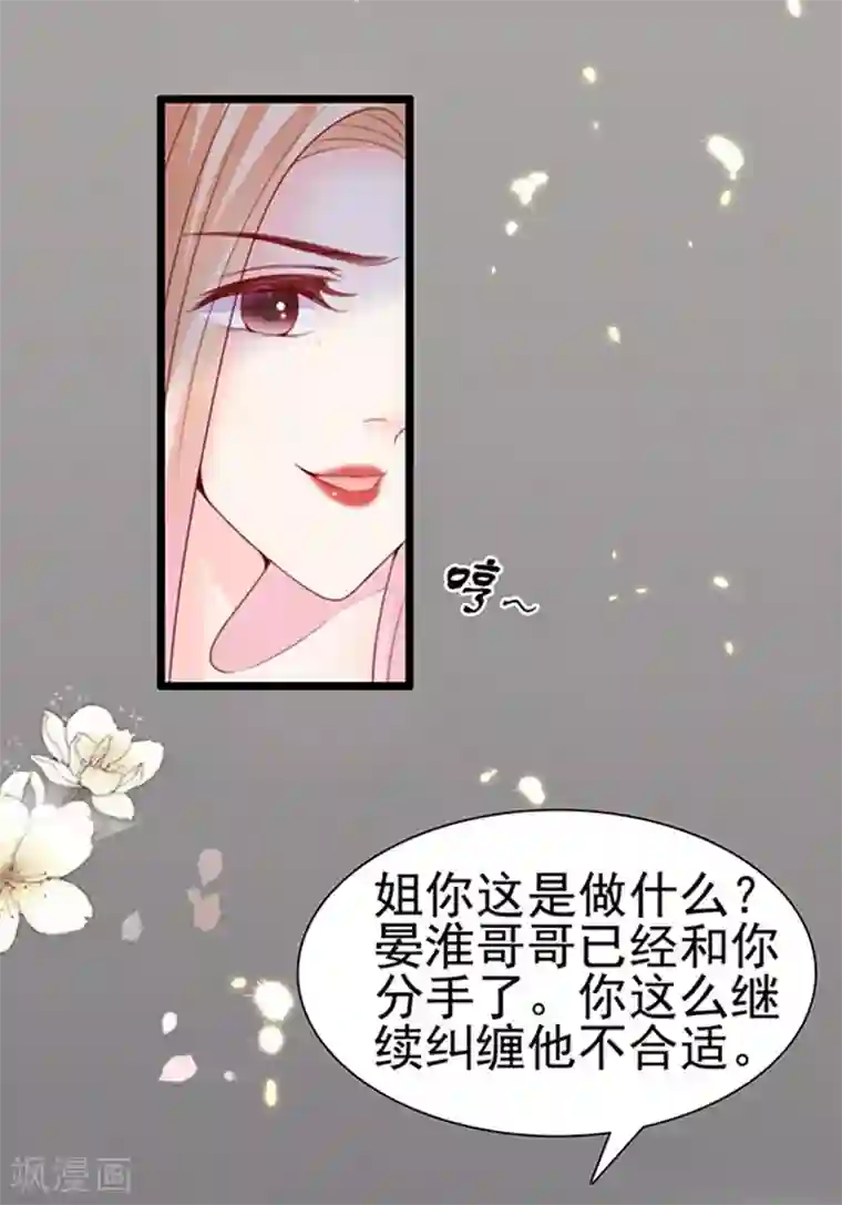 周先生，绑嫁犯法第69话